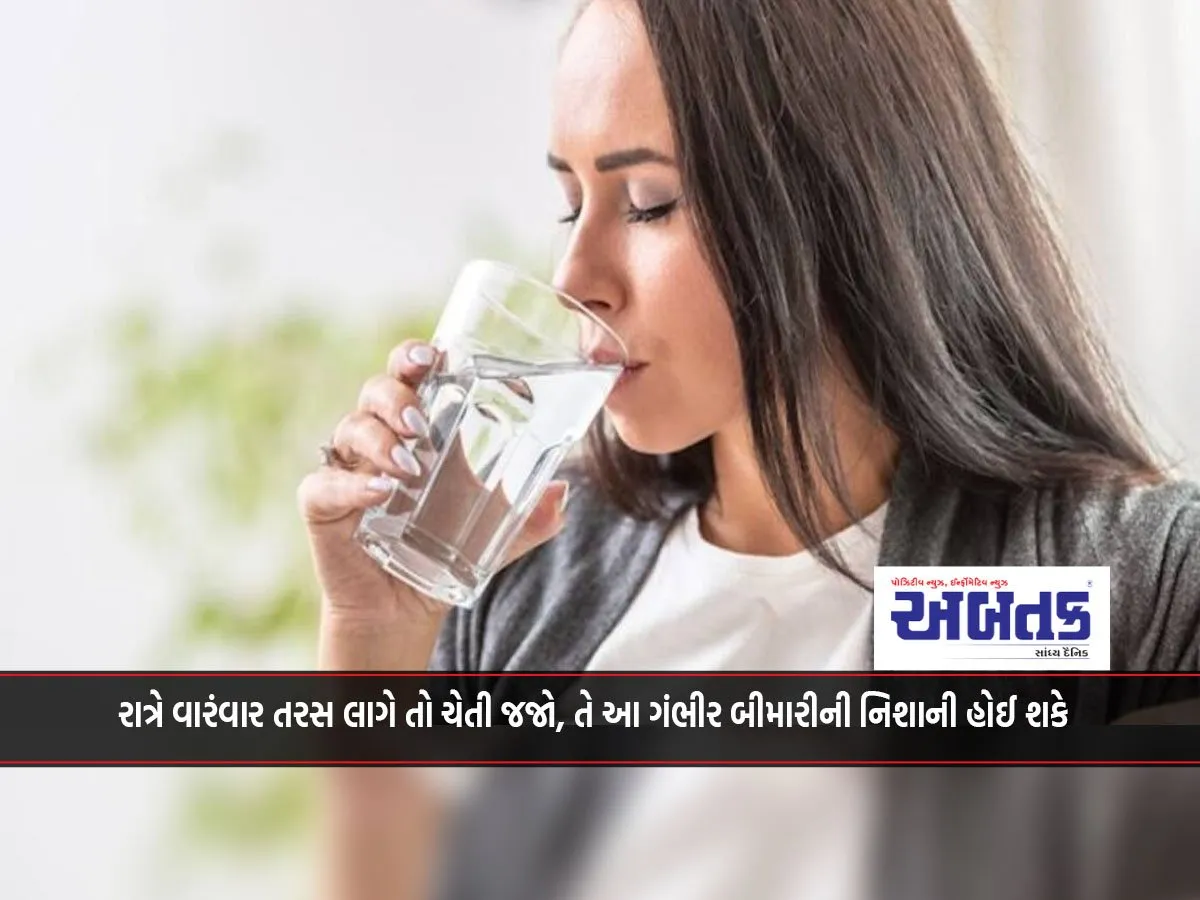 Be Careful If You Feel Thirsty Frequently At Night, It May Be A Sign Of This Serious Illness