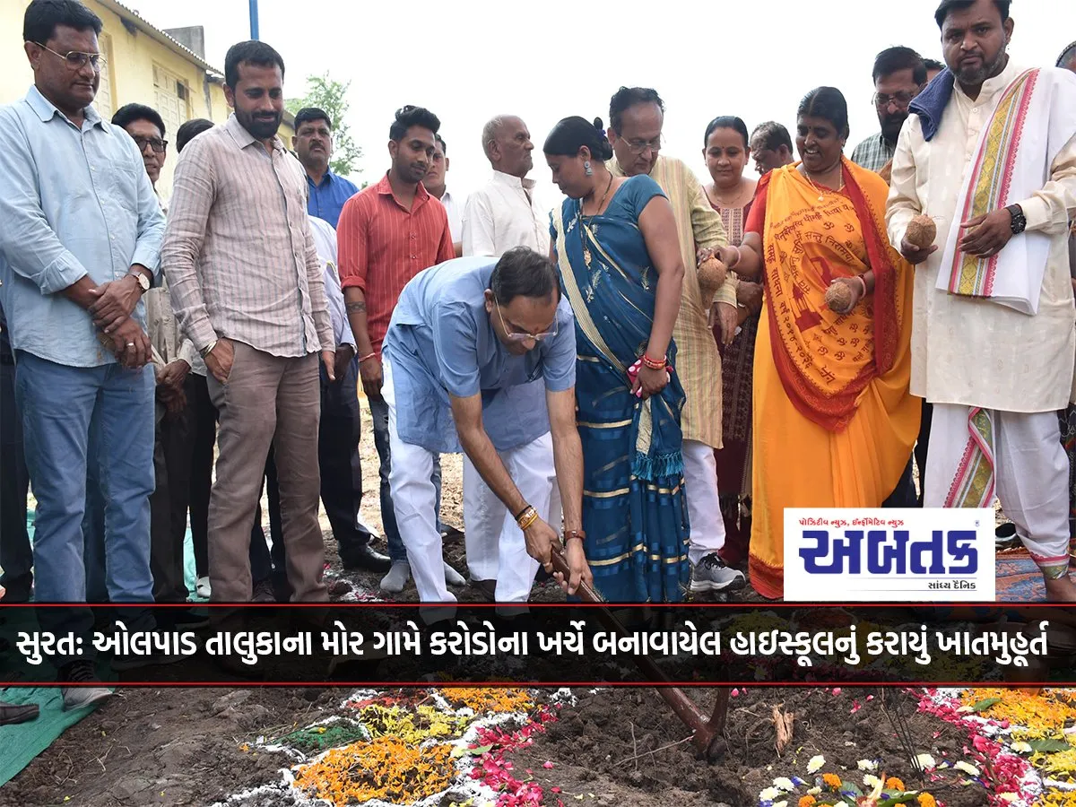Surat: High School Constructed At The Cost Of Crores Was Inaugurated At Mor Village Of Allpad Taluka