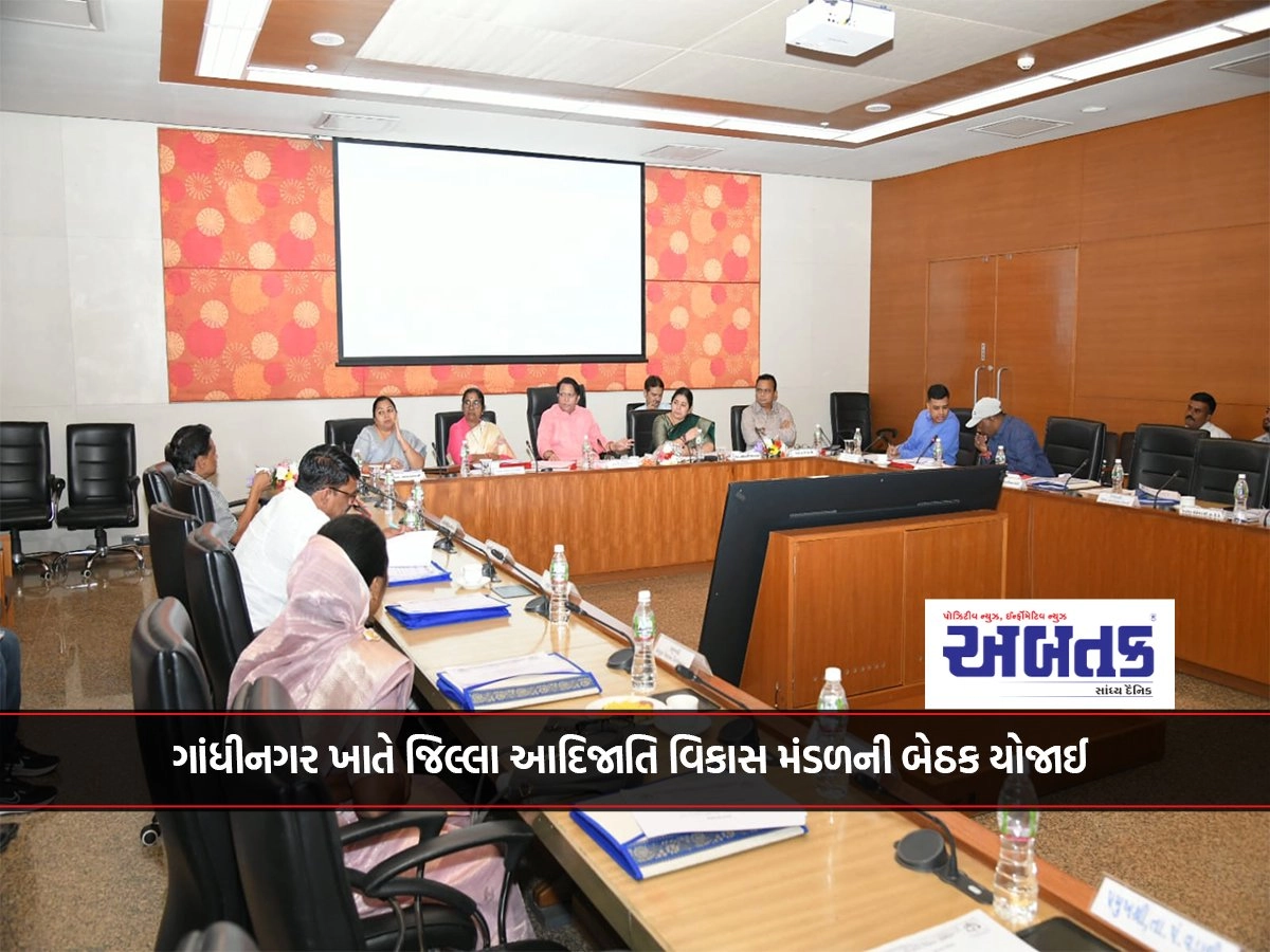 A meeting of the District Tribal Development Board was held at Gandhinagar