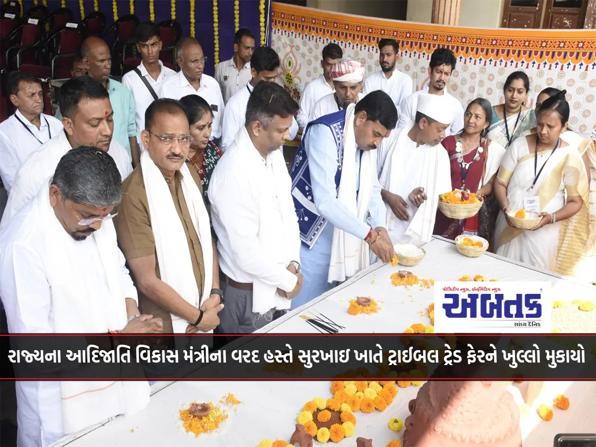 A Tribal Trade Fair Was Opened At Surkhai With The Blessing Of The Tribal Development Minister Of The State