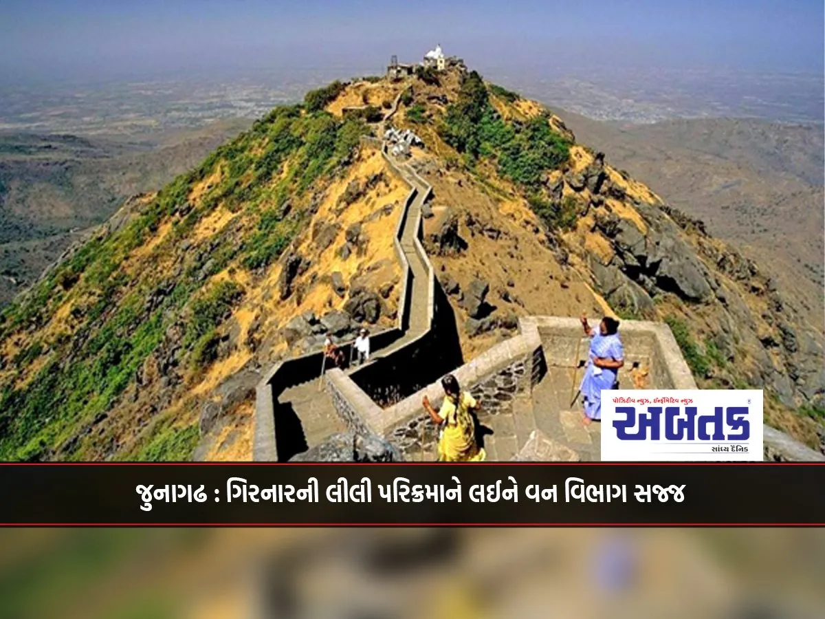 Junagadh: Forest Department Gearing Up For Girnar Green Tour