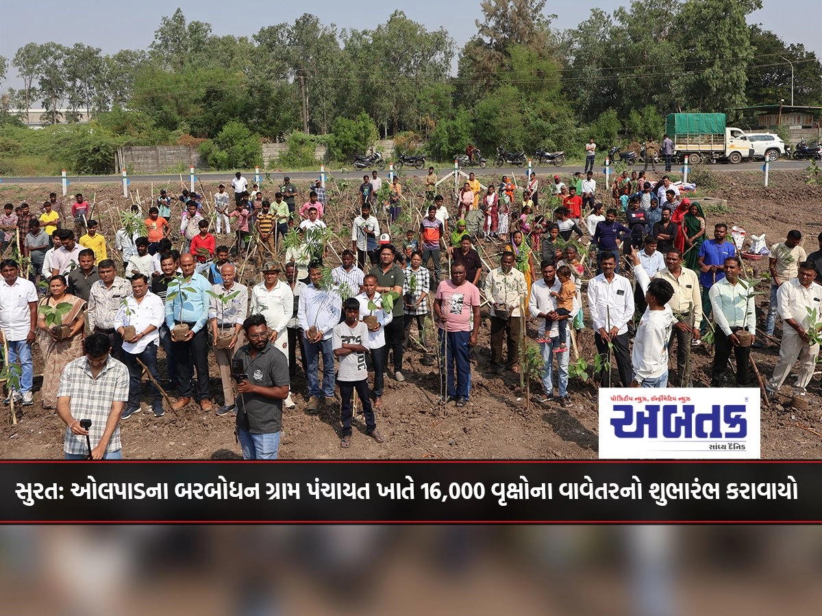 Surat: Plantation of 16,000 trees initiated at Barbodhan Gram Panchayat of Olpad