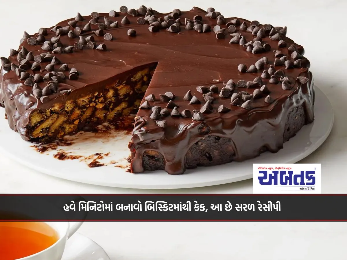Now Make Cake From Biscuits In Minutes, This Is The Easy Recipe