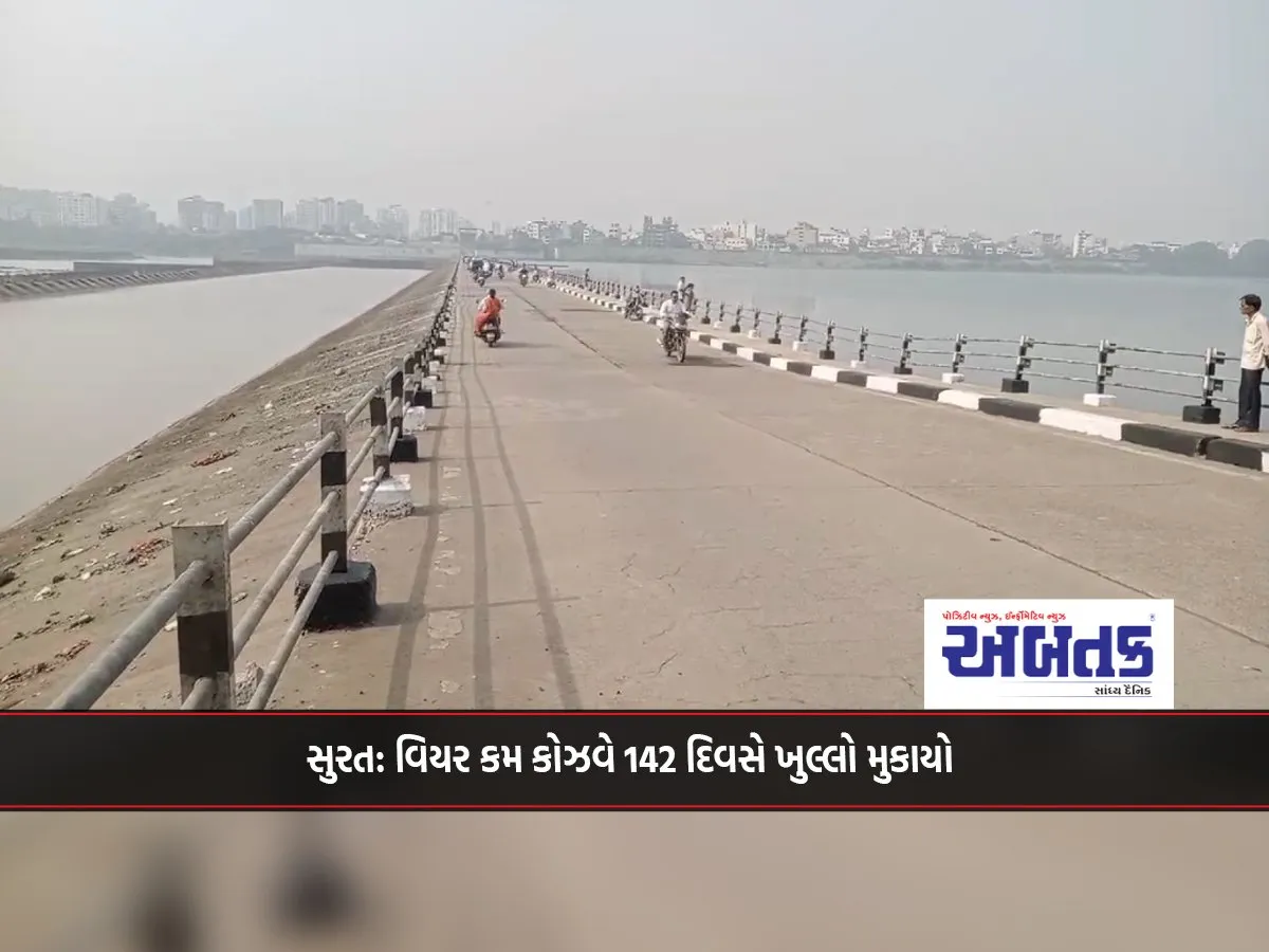 Surat: Weir Come Causeway Opened On 142 Days