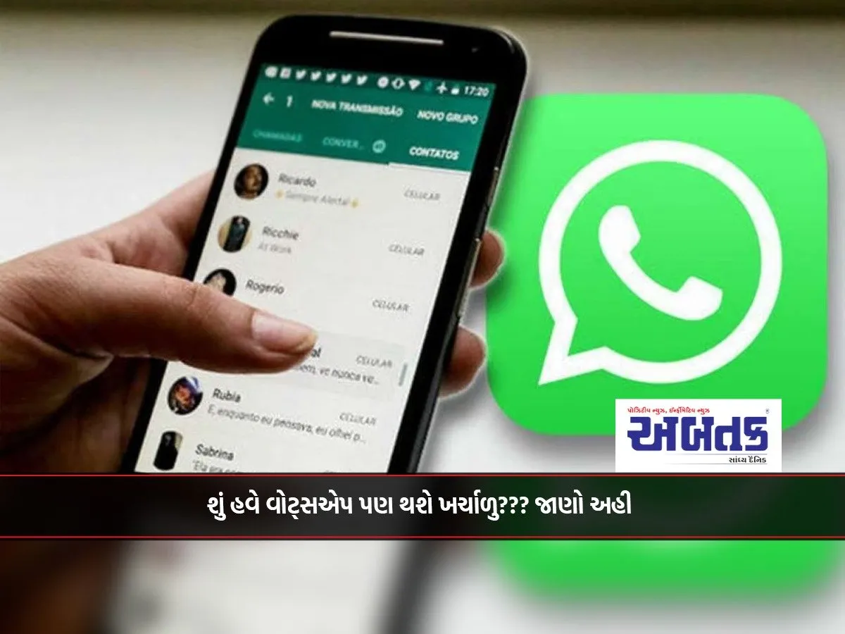 Will Whatsapp Become Expensive Now??? Find Out Here