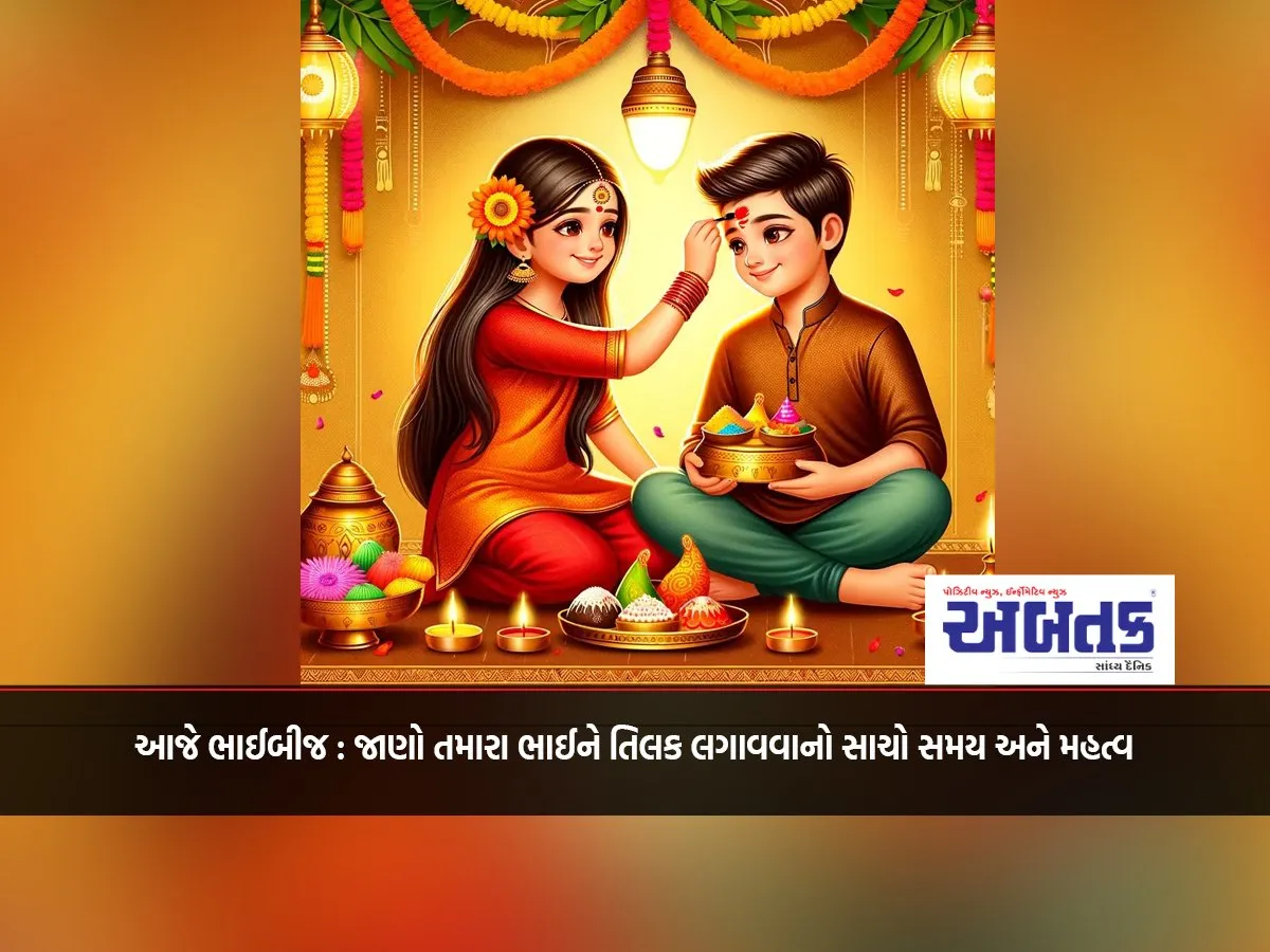 Aaj Bhaibij : Know The Right Time And Importance Of Applying Tilak To Your Brother