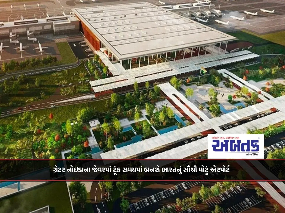Greater Noida'S Jewar Will Soon Become India'S Largest Airport