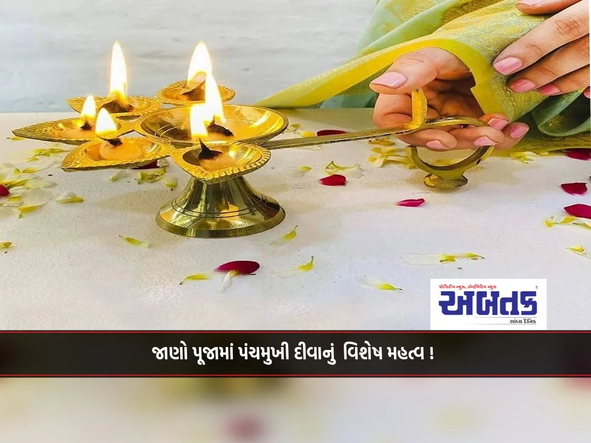 Know The Special Importance Of Panchmukhi Diwa In Puja!