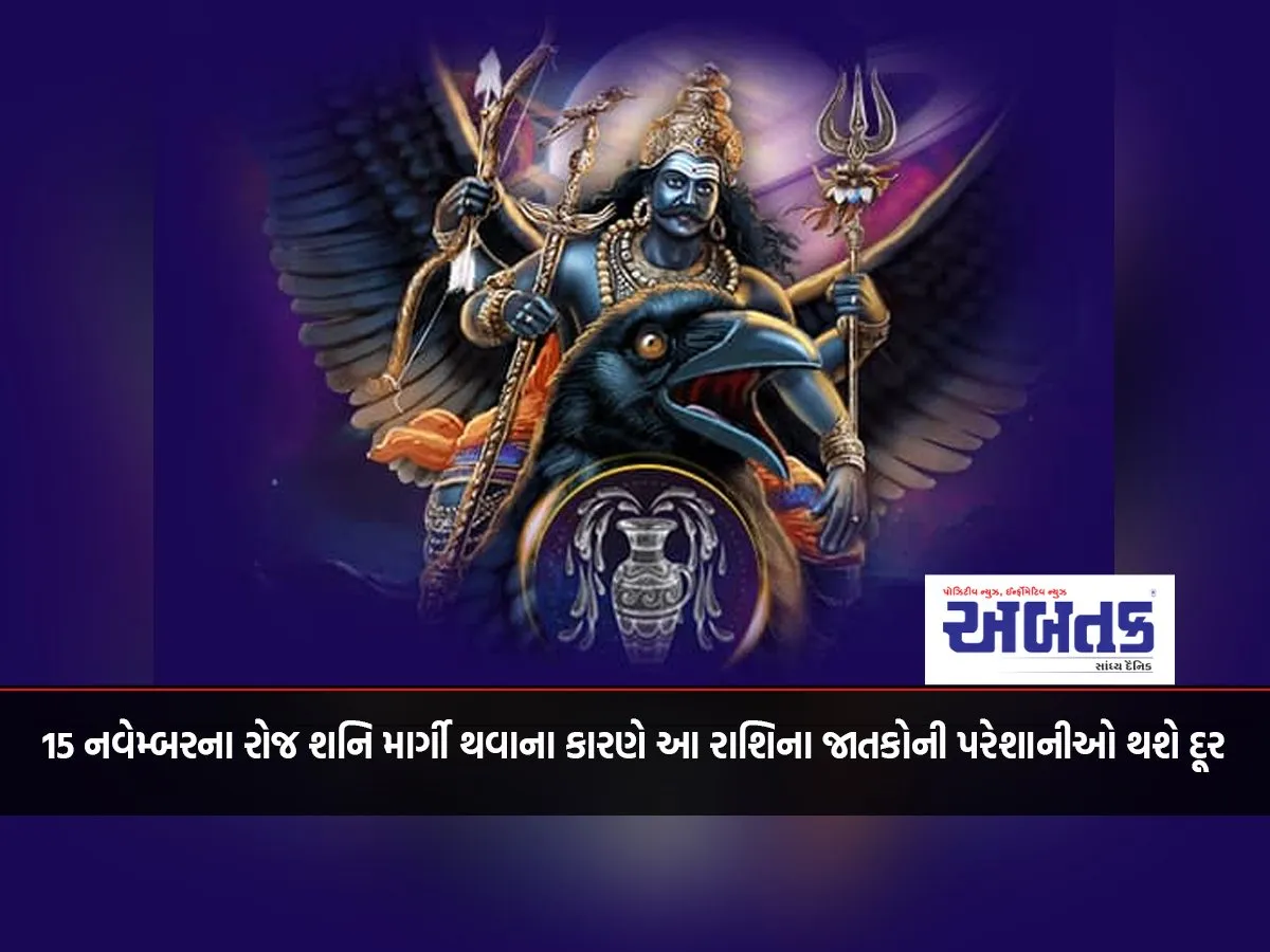 Due To The Transit Of Saturn On November 15, The Troubles Of The Natives Of This Zodiac Sign Will Be Removed