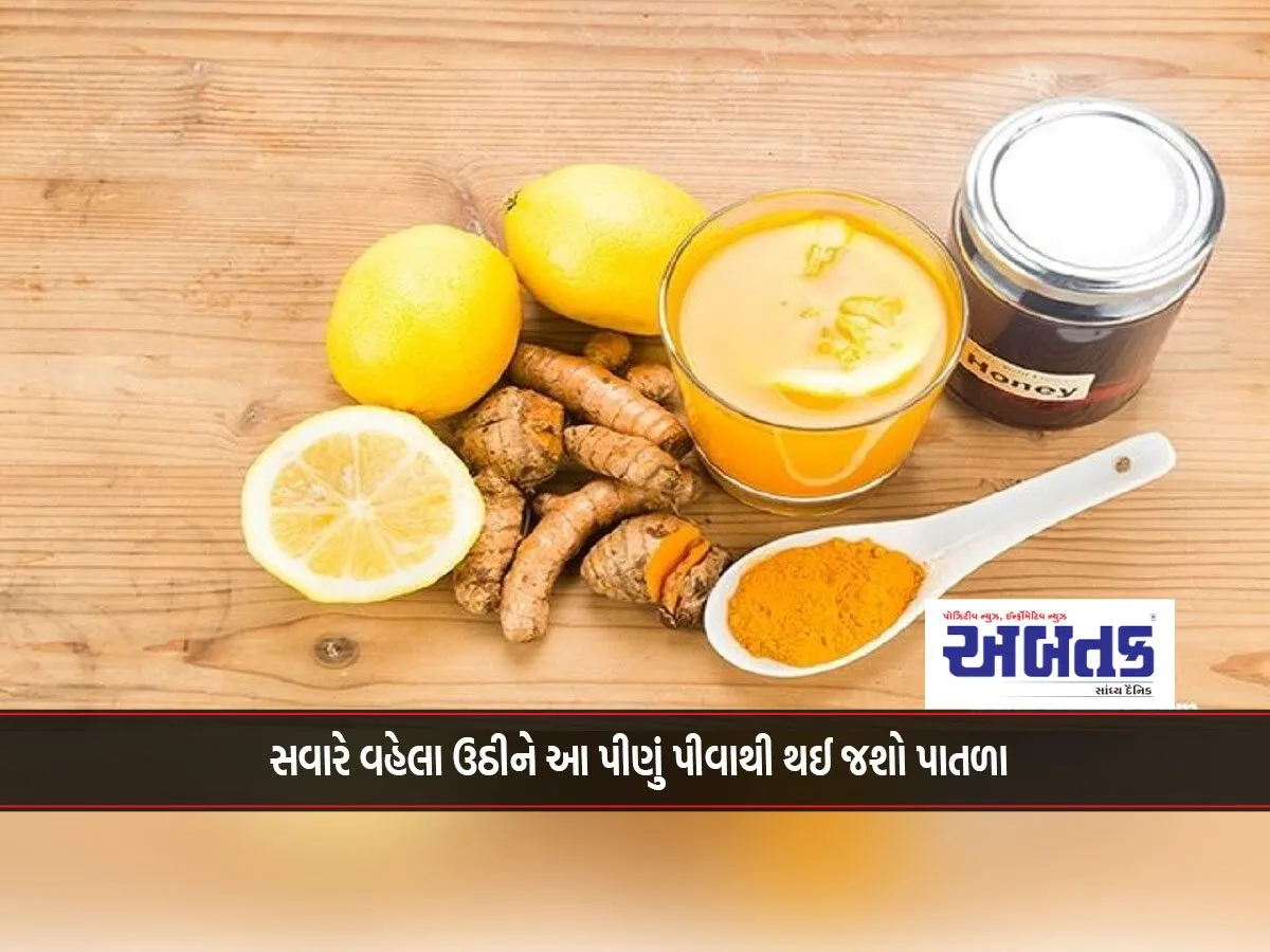 Drinking This Drink Early In The Morning Will Make You Thin