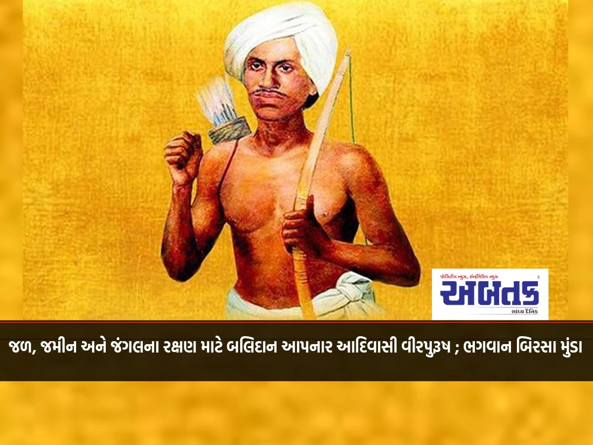 A tribal hero who sacrificed for the protection of water, land and forest; Lord Birsa Munda