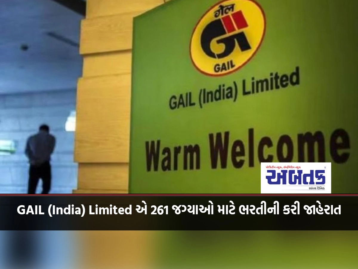 GAIL (India) Limited has advertised for the recruitment of 261 posts