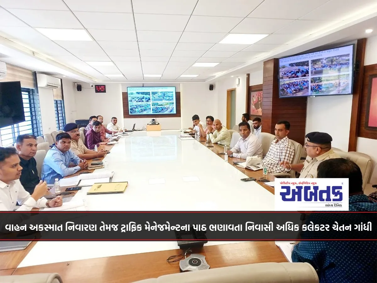 વાહન અકસ્માત નિવારણ તેમજ ટ્રાફિક મેનેજમેન્ટના પાઠ ભણાવતા નિવાસી અધિક કલેકટર ચેતન ગાંધી
