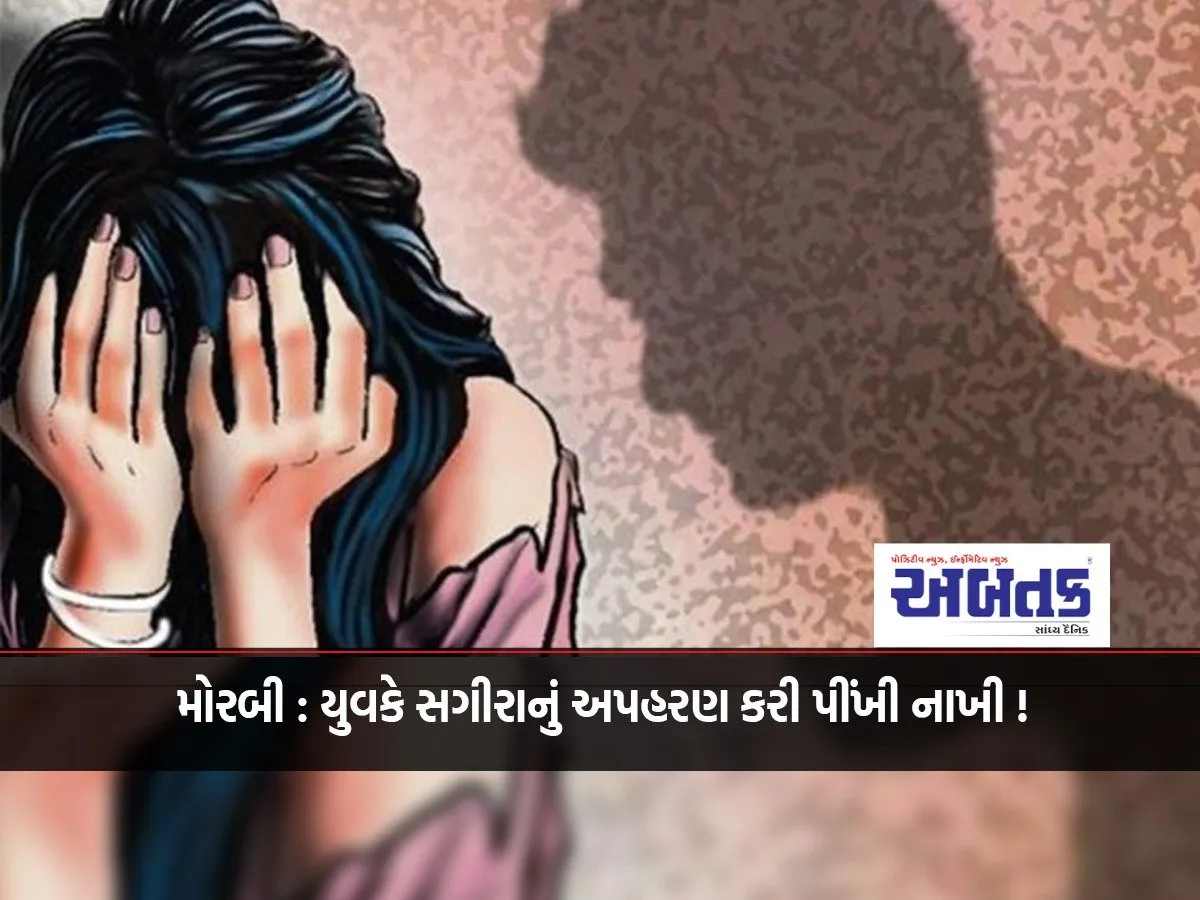 Morbi: Youth Kidnaps And Rapes Minor Girl!