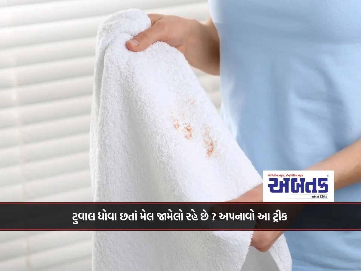 Even With A Towel, The Mail Remains Stuck? States This Trick