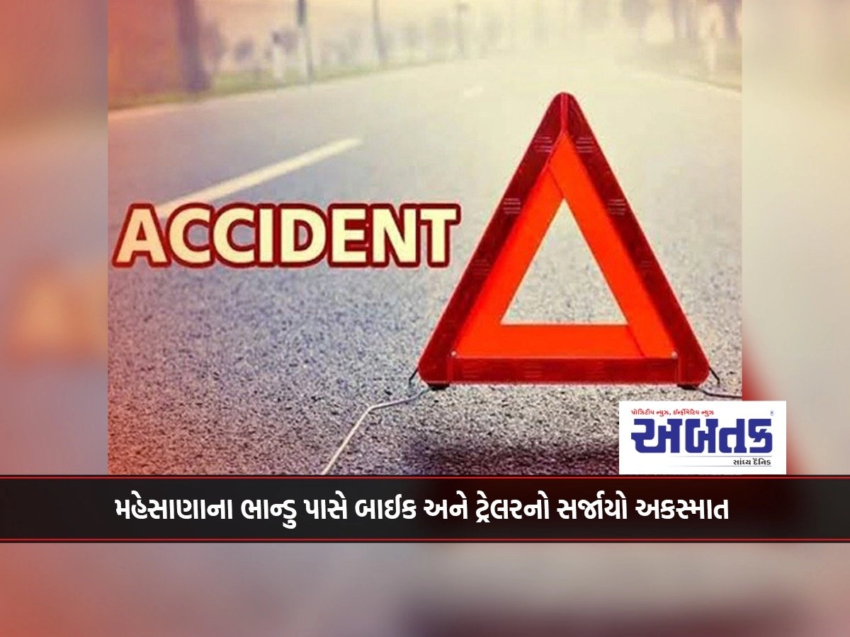 Bike and trailer accident happened near Bhandu in Mehsana