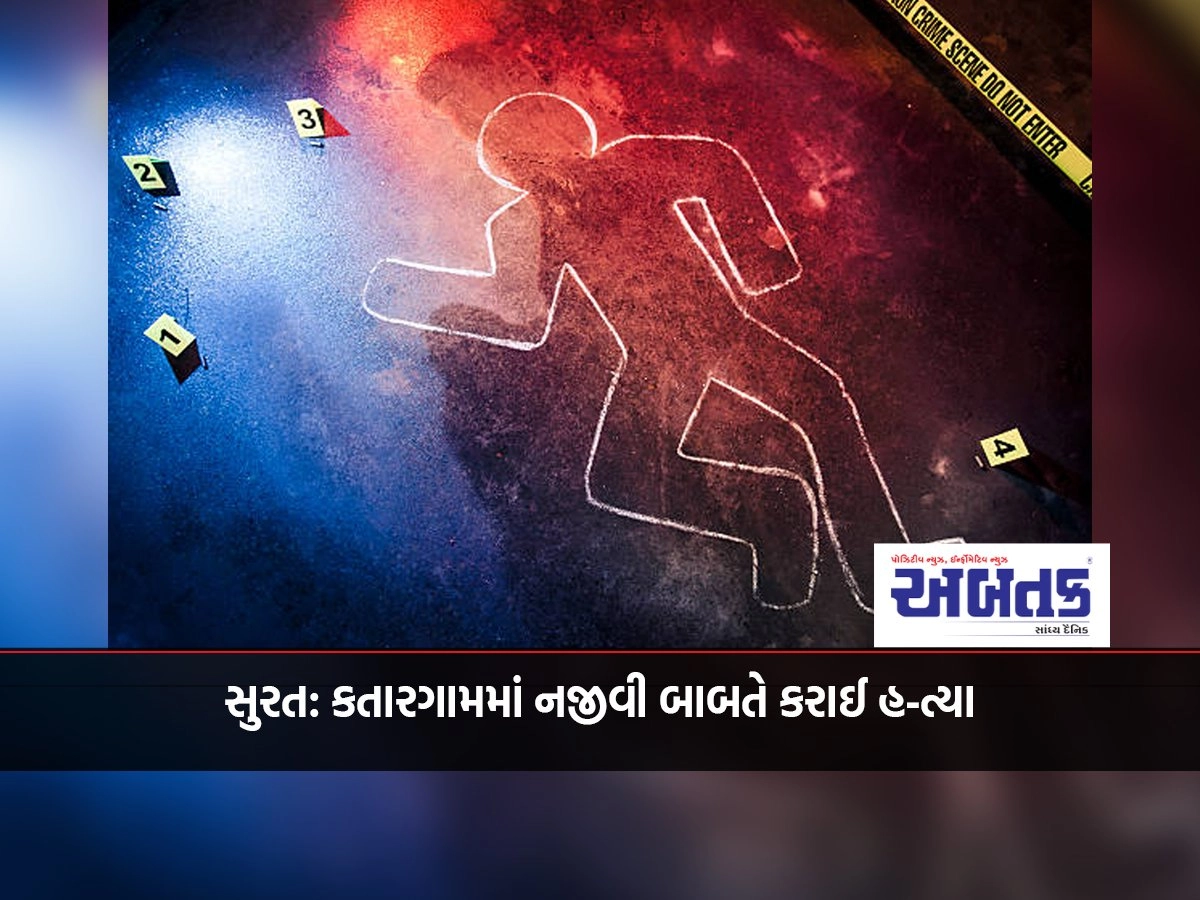 Surat: Murder committed over trivial matter in Katargam