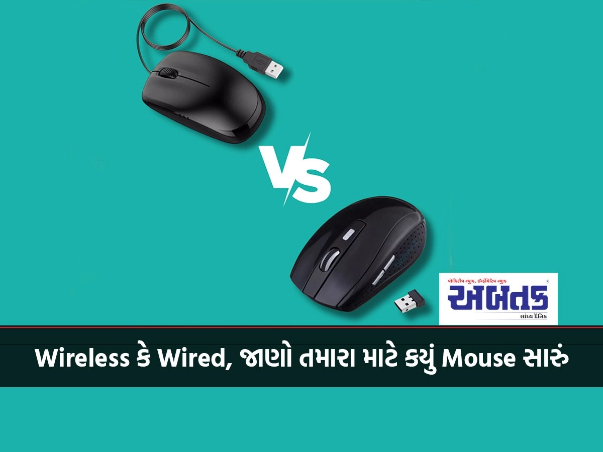 Wireless or Wired, know which mouse is better for you