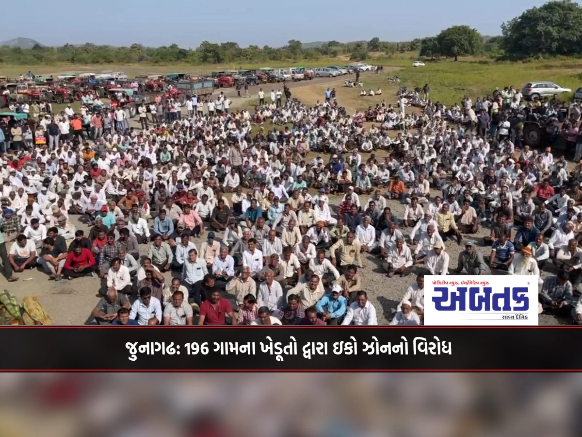 Junagadh: Protest against eco zone by farmers of 196 villages