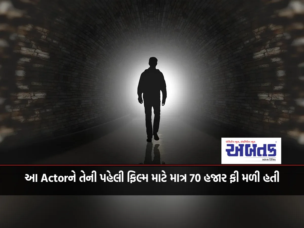 This Actor Got Only 70 Thousand Fee For His First Film, Now He Charges 40 Crore Fee