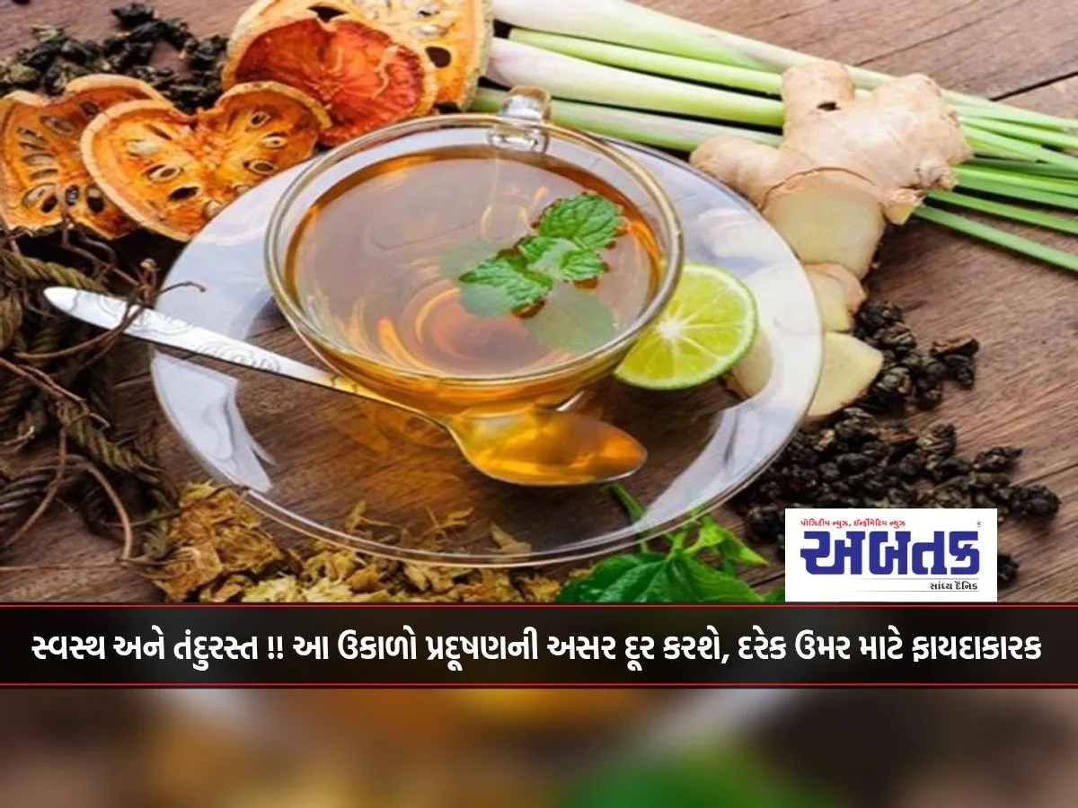 Healthy And Healthy!! This Decoction Will Remove The Effects Of Pollution, Beneficial For All Ages