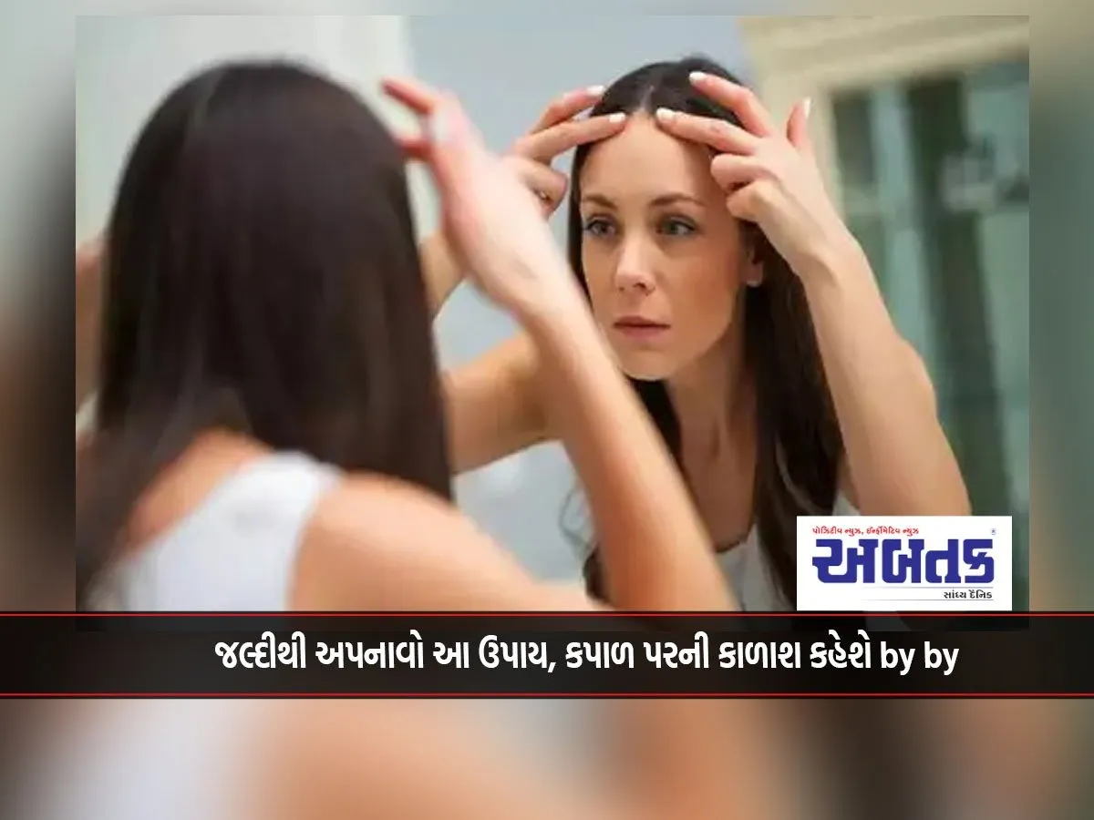 Adopt This Remedy Soon, The Blackness On The Forehead Will Say By By