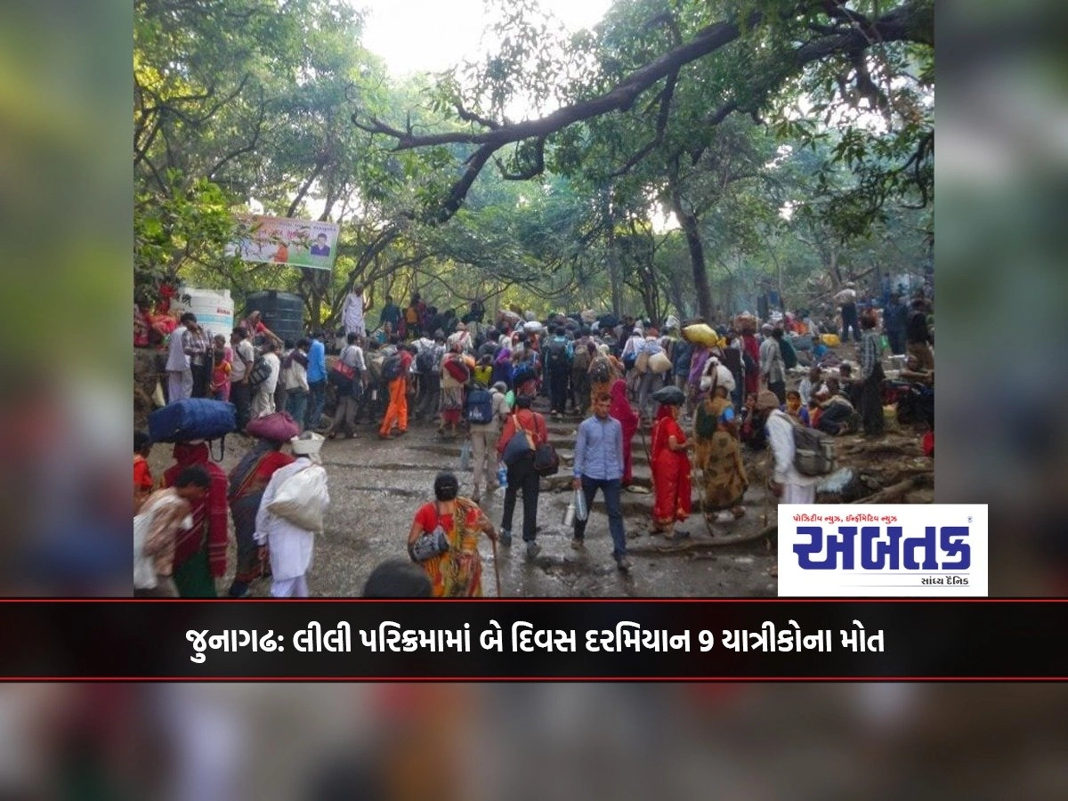 Junagadh: 9 pilgrims died during two days in Leeli Parikrama