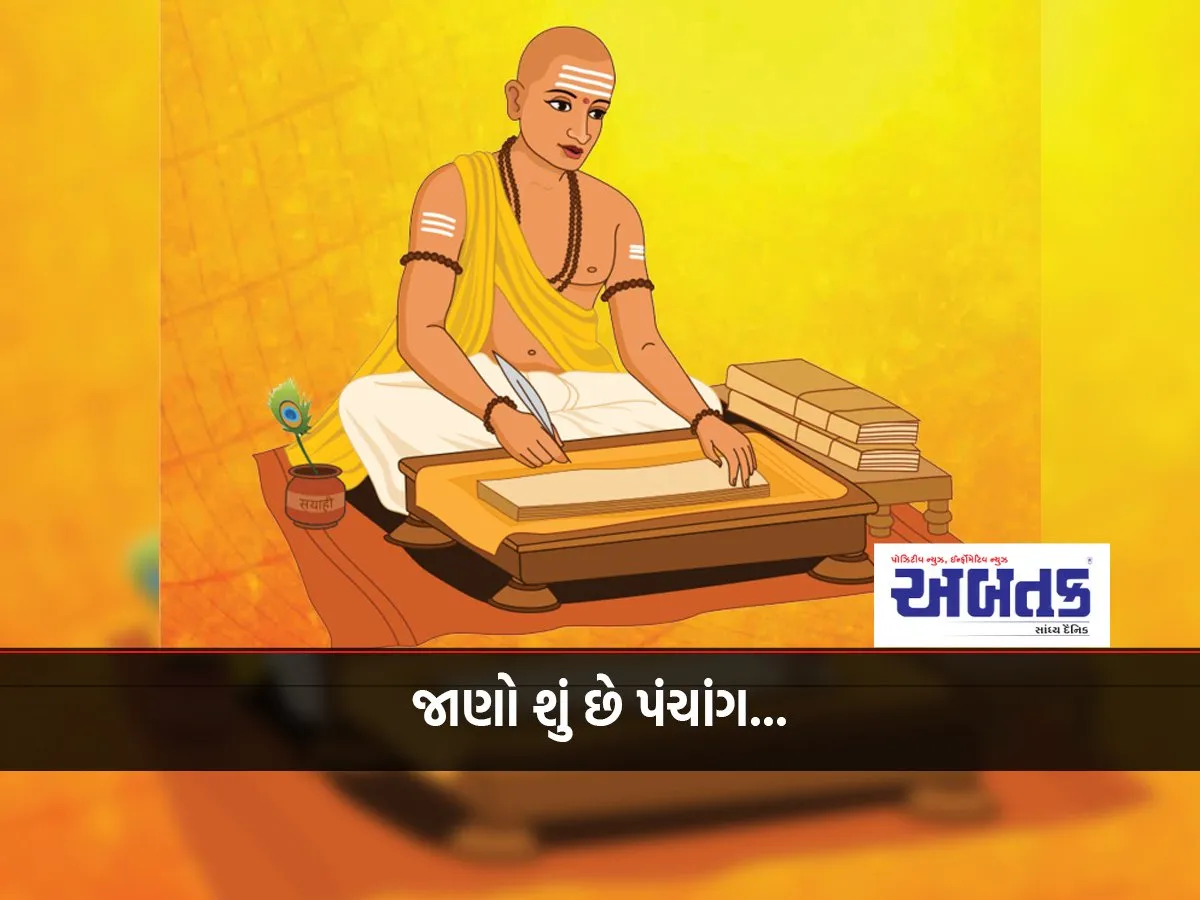 No Auspicious Work Is Done Without Looking At Panchang. Know The Importance Of Its Five Limbs?