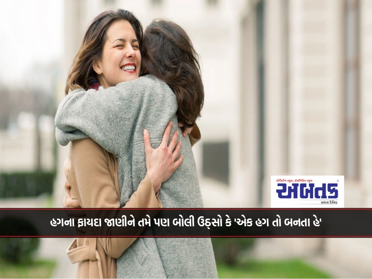 Knowing the benefits of a hug, you also say that 'Ek Hag To Bunta Hai'.