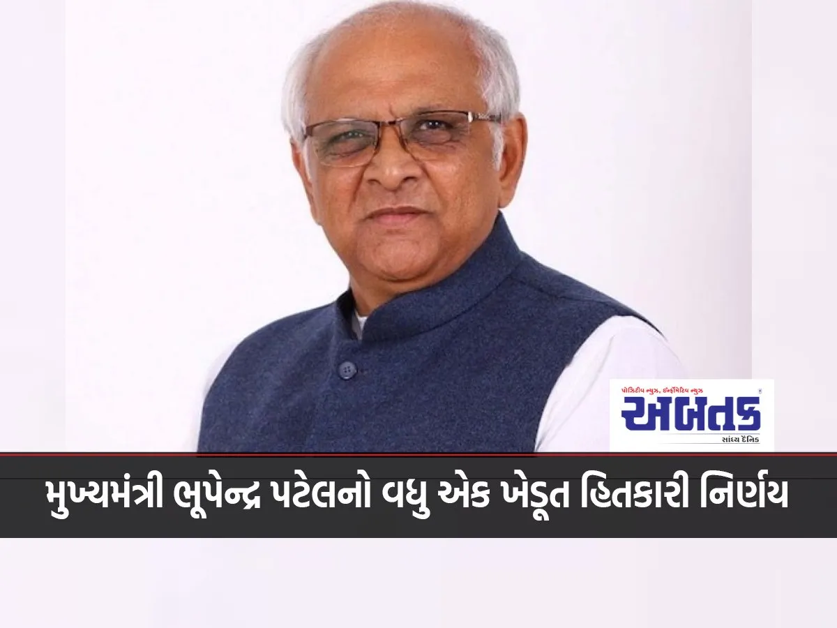 Another Decision Of Chief Minister Bhupendra Patel In Favor Of Farmers