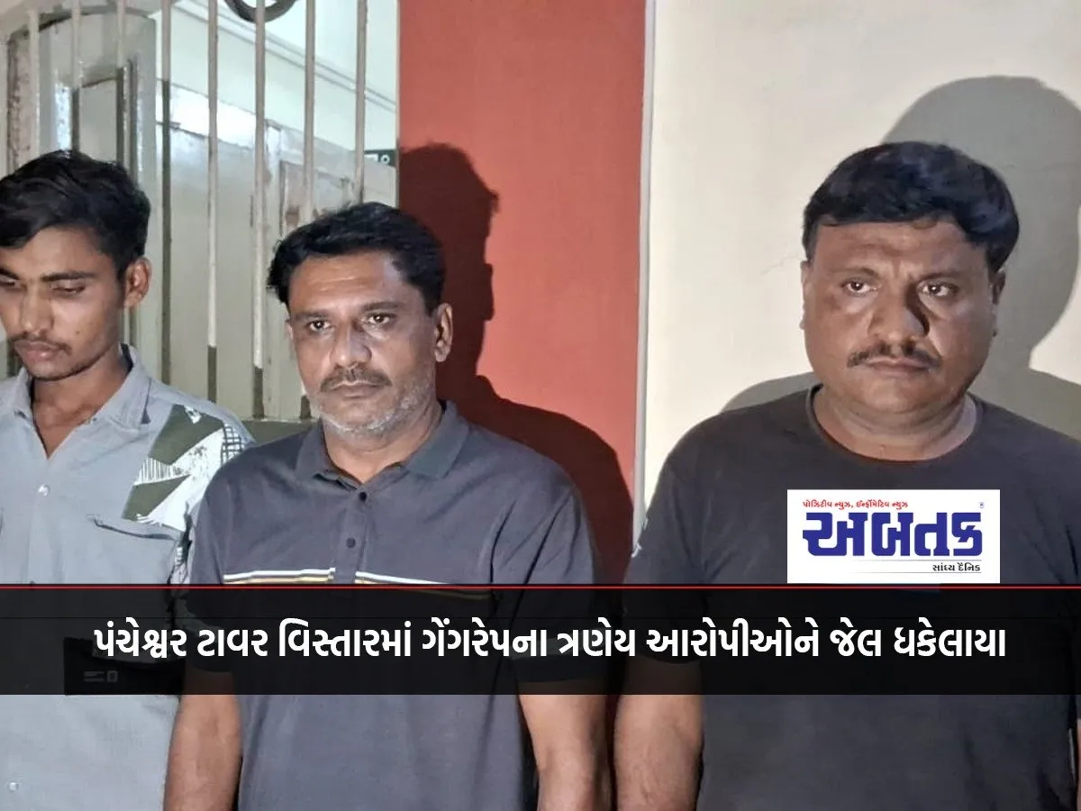 Jamnagar: Three Accused Of Gang-Rape In Pancheswar Tower Area Jailed