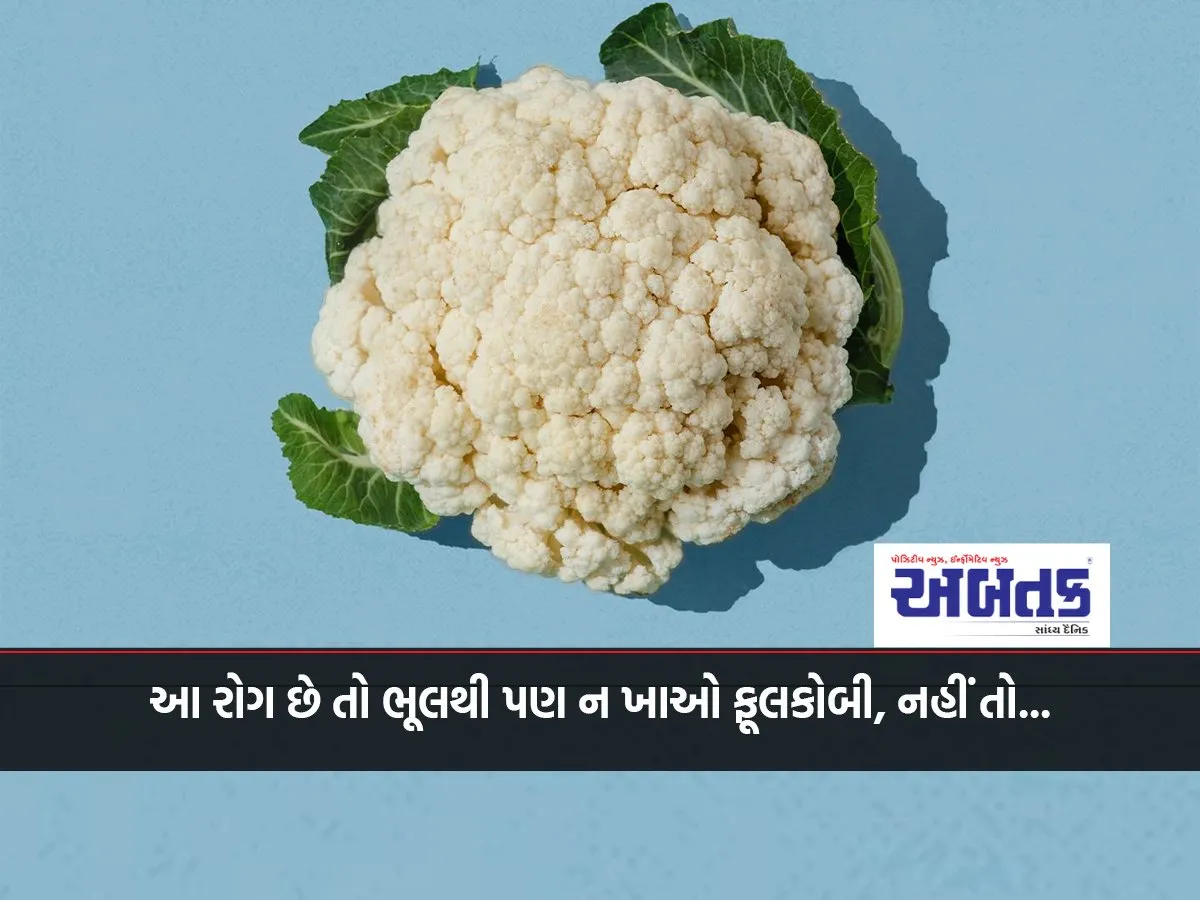 If You Have This Disease, Do Not Eat Cauliflower Even By Mistake, Otherwise...