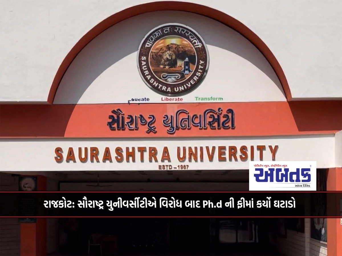 Rajkot: Saurashtra University has reduced the fees of Ph.d after protests