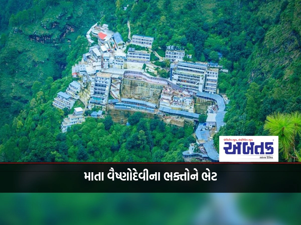 Devotees of Mata Vaishnodevi will be able to complete the pilgrimage of hours in minutes!