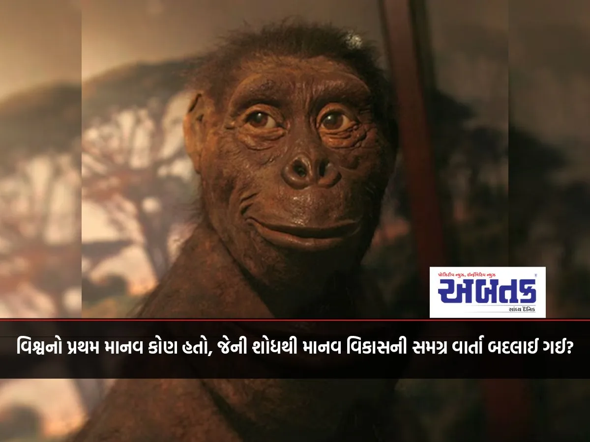 Who Was The First Human In The World, Whose Discovery Changed The Entire Story Of Human Evolution?
