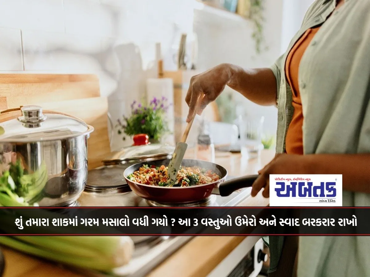 Have You Grown Hot Spices In Your Vegetables? Add These 3 Things And Keep The Taste Intact