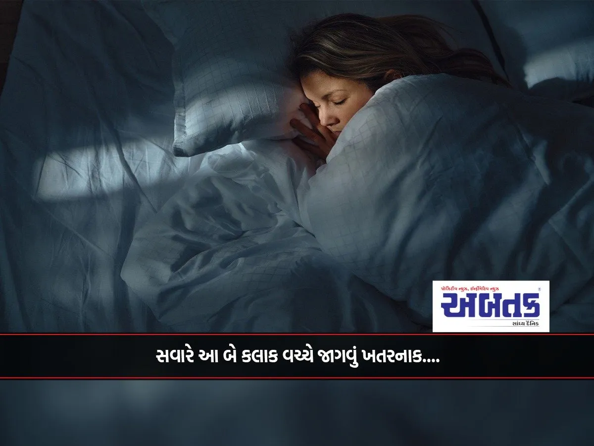 It Is Dangerous To Wake Up Between These Two Hours In The Morning.