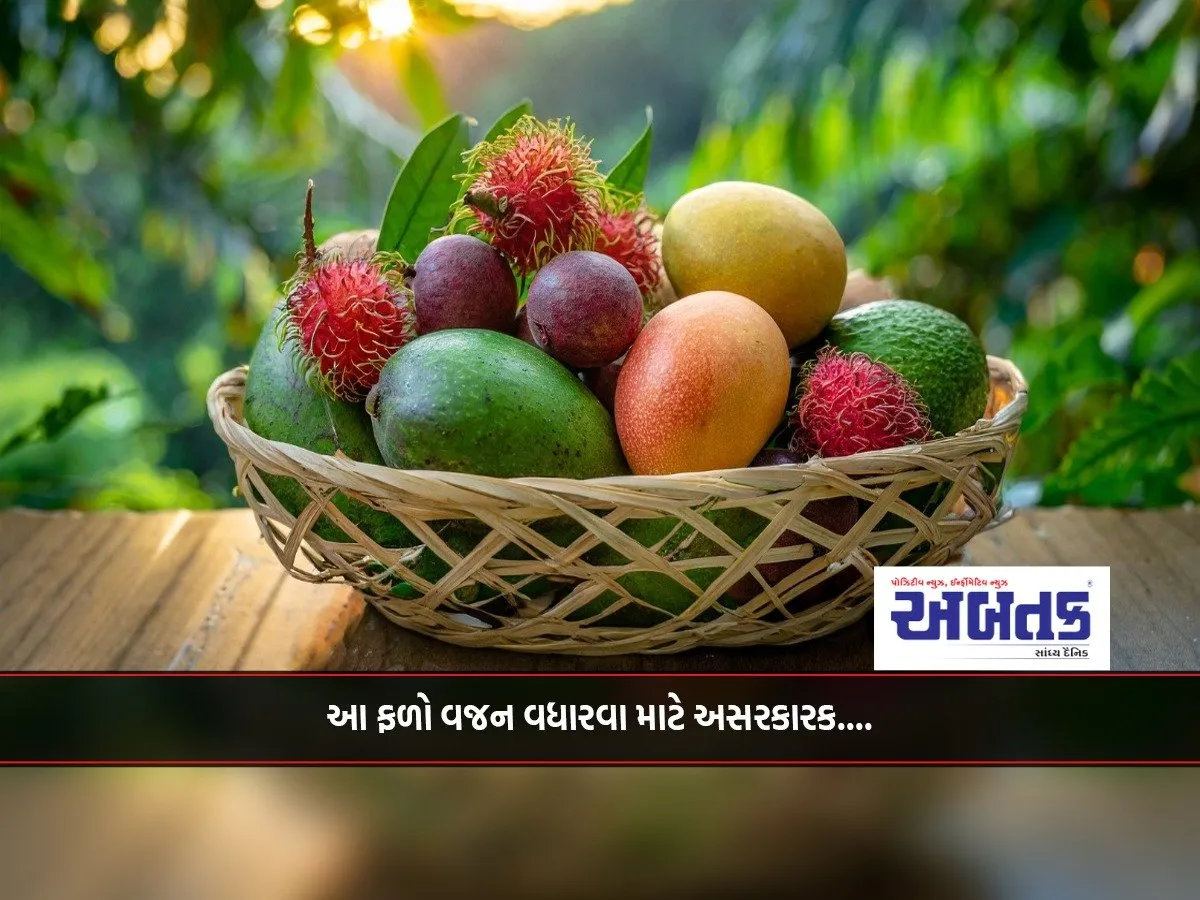 These Fruits Are Effective For Weight Gain.