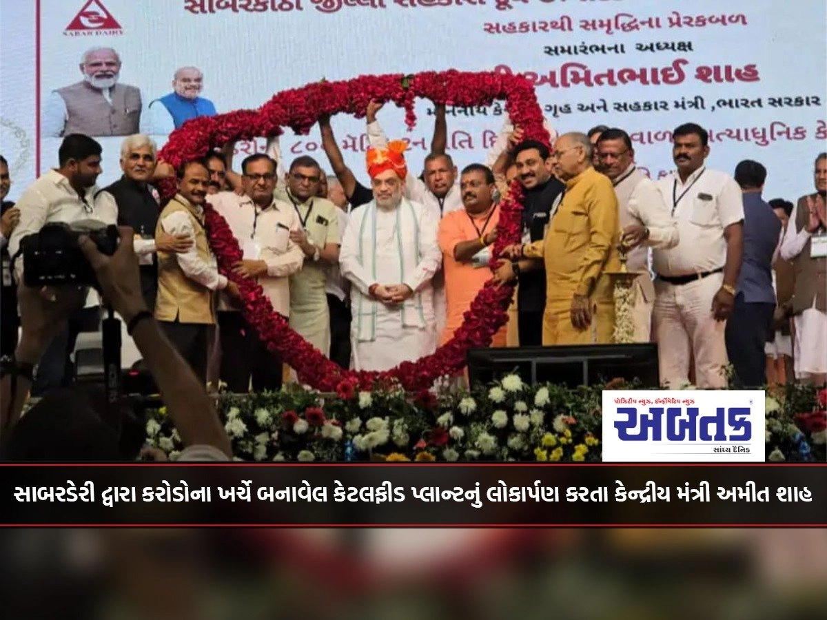 Union Minister Amit Shah inaugurating the multi-crore cattle feed plant built by Sabarderi