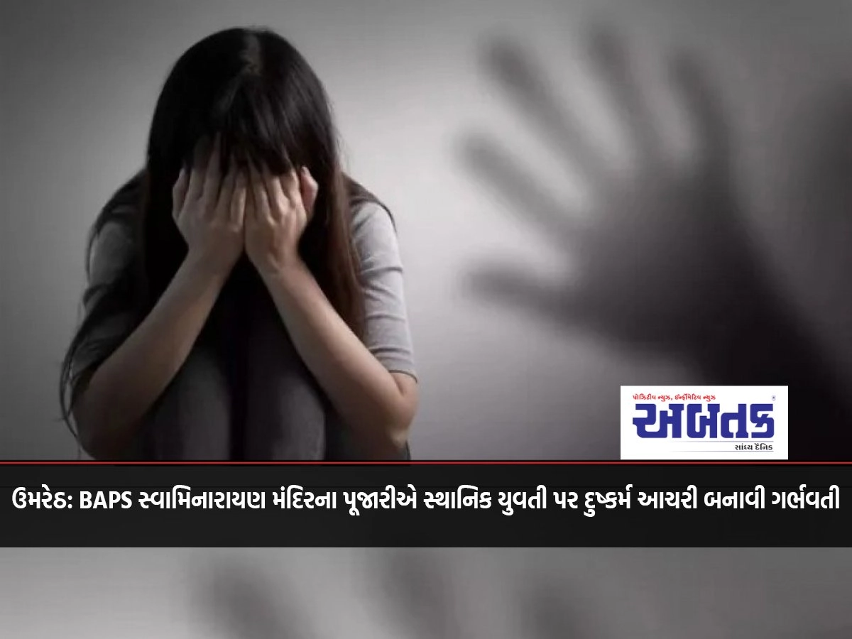 Umreth: BAPS Swaminarayan temple priest rapes local girl, makes her pregnant