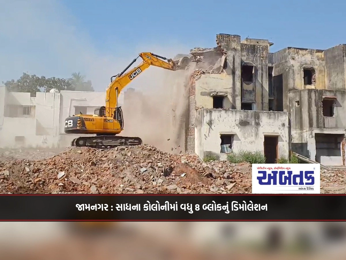 Jamnagar : Demolition of 8 more blocks in Sadhana Colony