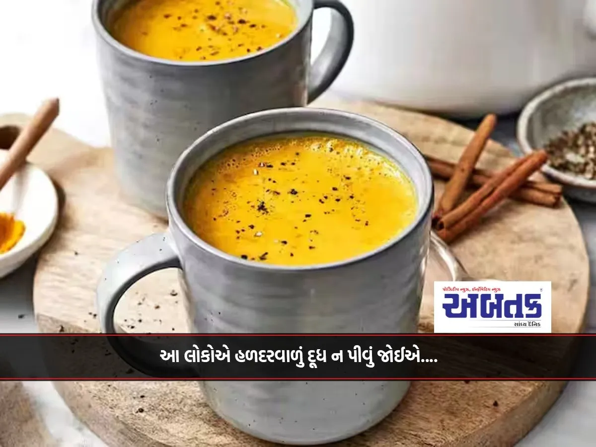 These People Should Not Drink Turmeric Milk...
