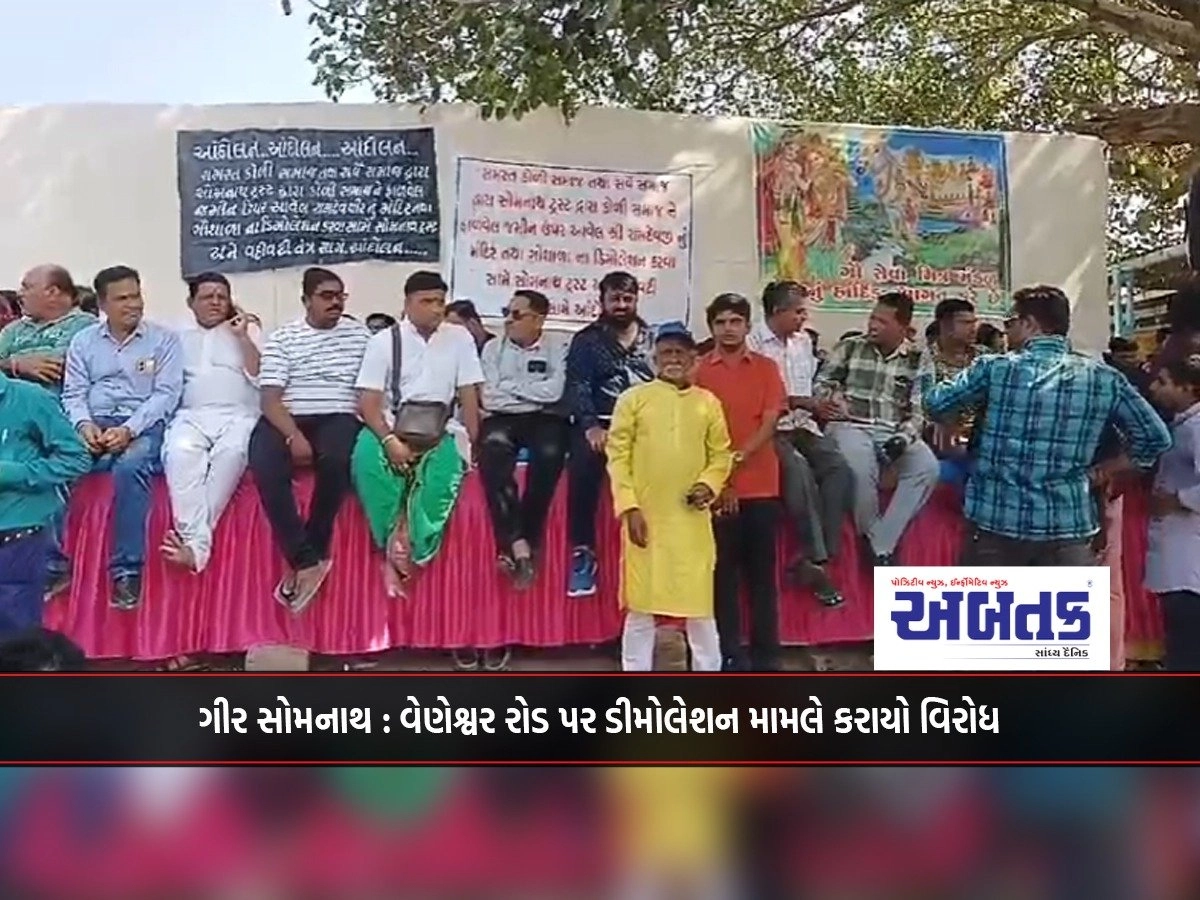 Gir Somnath: A protest was held on the demolition issue on Veneshwar Road near