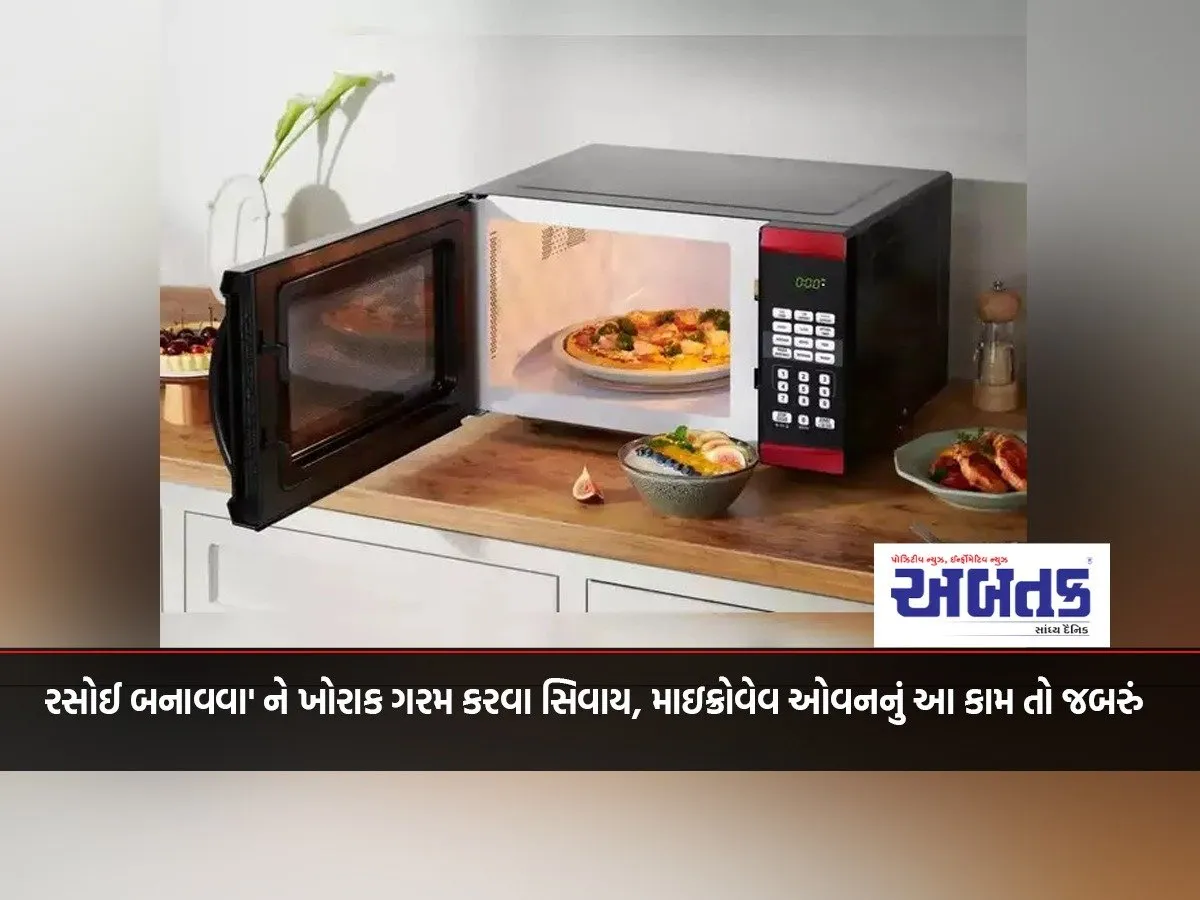Apart From Heating The Food For Cooking, This Function Of Microwave Oven Is Also Important.