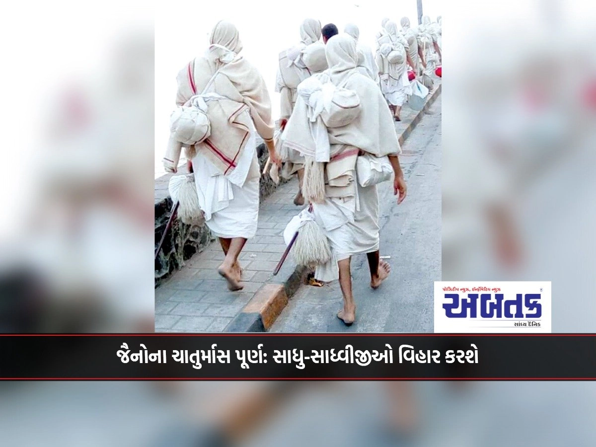 Chaturmas of Jains complete: Monks and nuns will visit