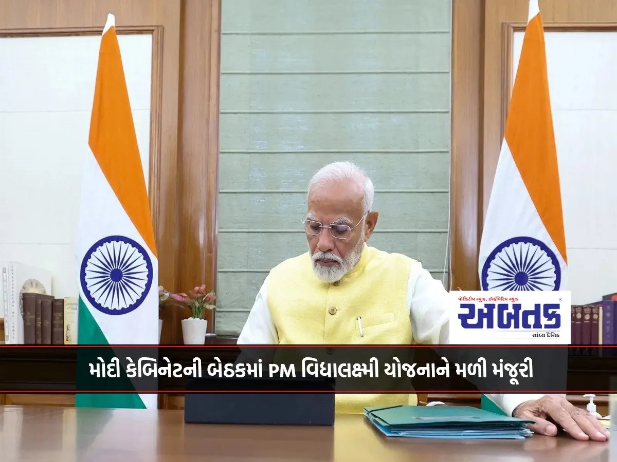 Pm Vidyalakshmi Yojana Approved In Modi Cabinet Meeting