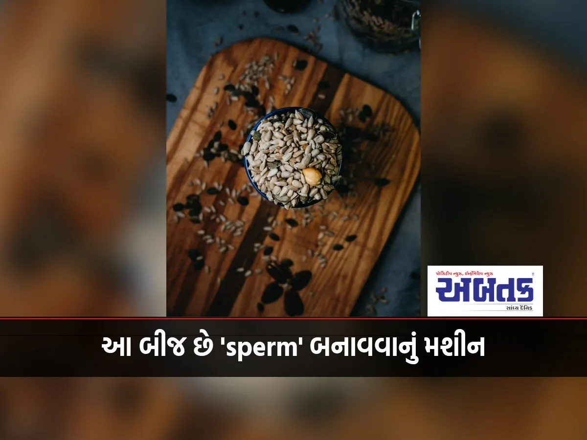 This Seed Is A 'Sperm' Making Machine, Men Should Eat It Every Day!