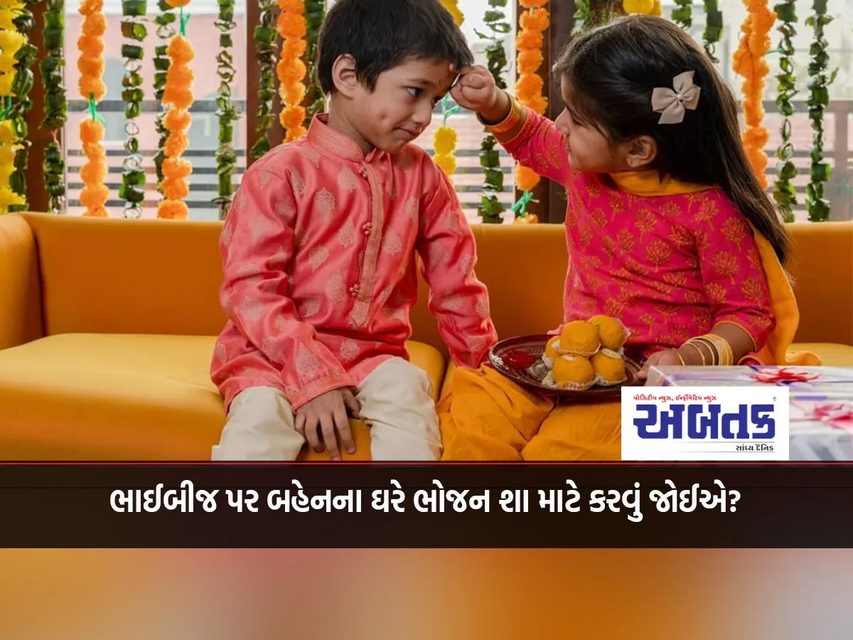 Why Should One Eat At Sister'S House On Bhai Bij? Knowing The Reason...