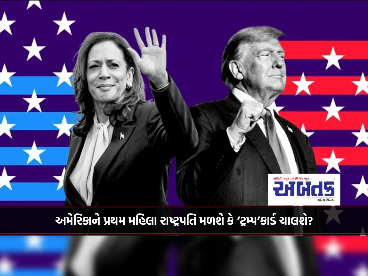 Will America Get Its First Female President Or Will The 'Trump' Card Play?
