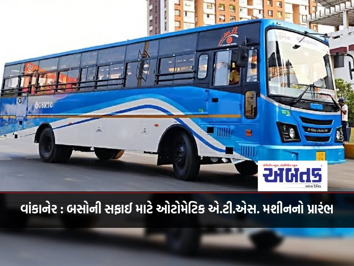 Wankaner: Automatic Ats Machine Launched For Cleaning Buses